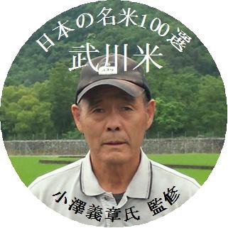 令和7年産 名米100選 米づくり職人 小澤義章氏の5kg 3種 計20kg : 万糧