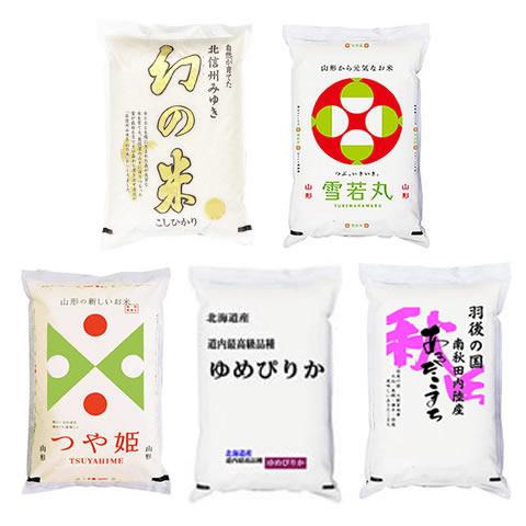 特a 受賞 昨年 バラエティー2kgセット 2kgx5種 幻の米 グルメこまち 雪若丸 ゆめぴりか つや姫 令和2年産 Yv8 万糧米穀 通販 Yahoo ショッピング