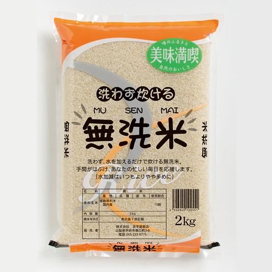 米2kg ブレンド米 万糧米穀 無洗米 生活応援米 : 万糧米穀 - 通販