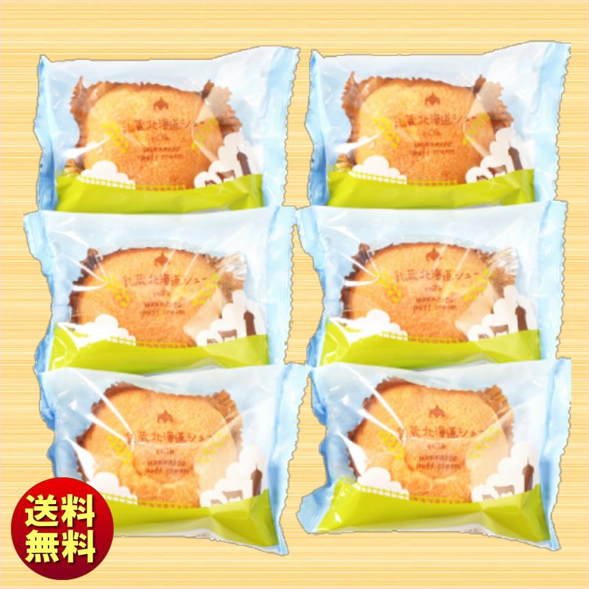 シュークリーム 竹屋のしあわせカスタードシュークリーム6個入り│商品紹介