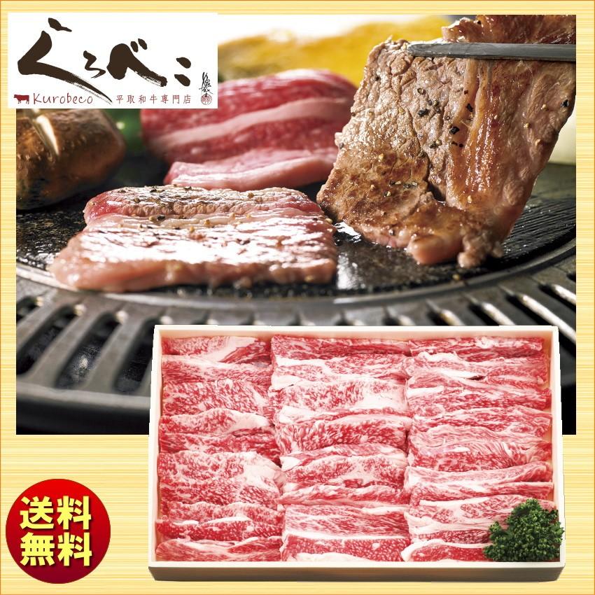 お中元 送料無料 夏ギフト びらとり和牛専門店 くろべこ びらとり和牛バラカルビ焼肉 400g 2a18 010 まんせいしゃ 通販 Yahoo ショッピング