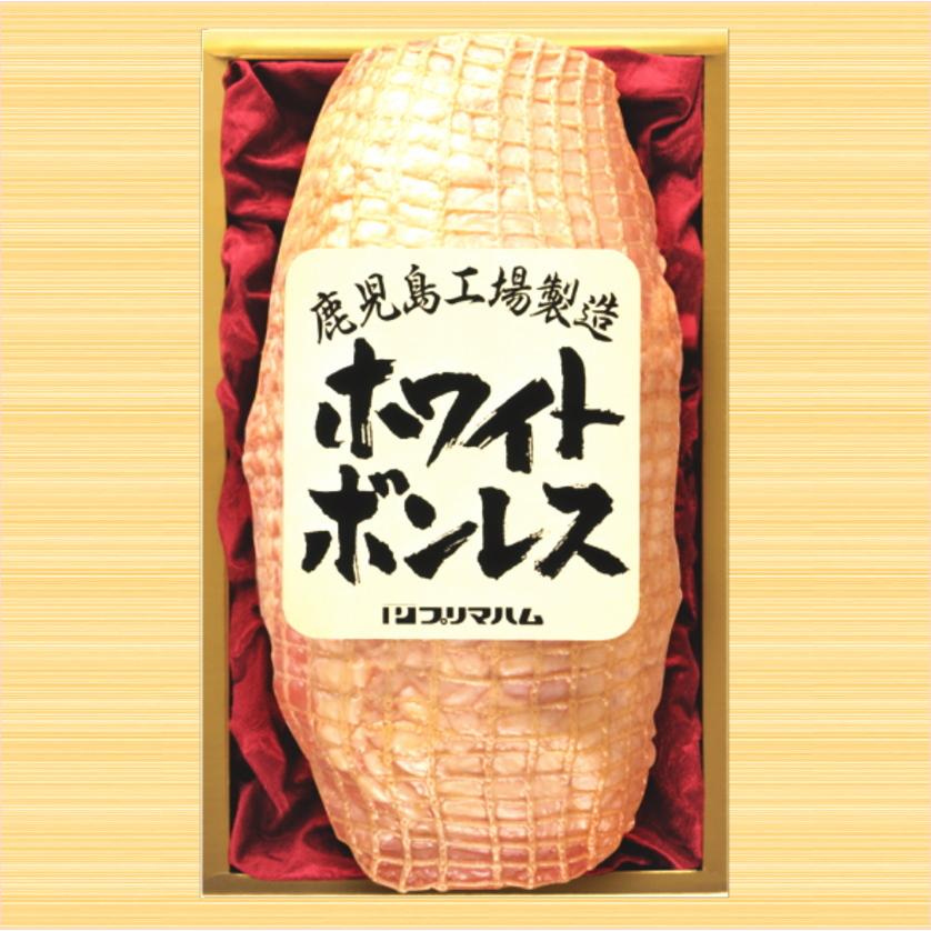 プリマハム ギフト 2026 ホワイトボンレスハム WBO-N 送料無料 : まん