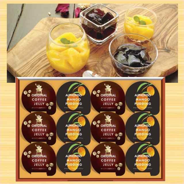 金澤兼六製菓 ギフト 2025 珈琲ゼリー&マンゴープリンギフト CA