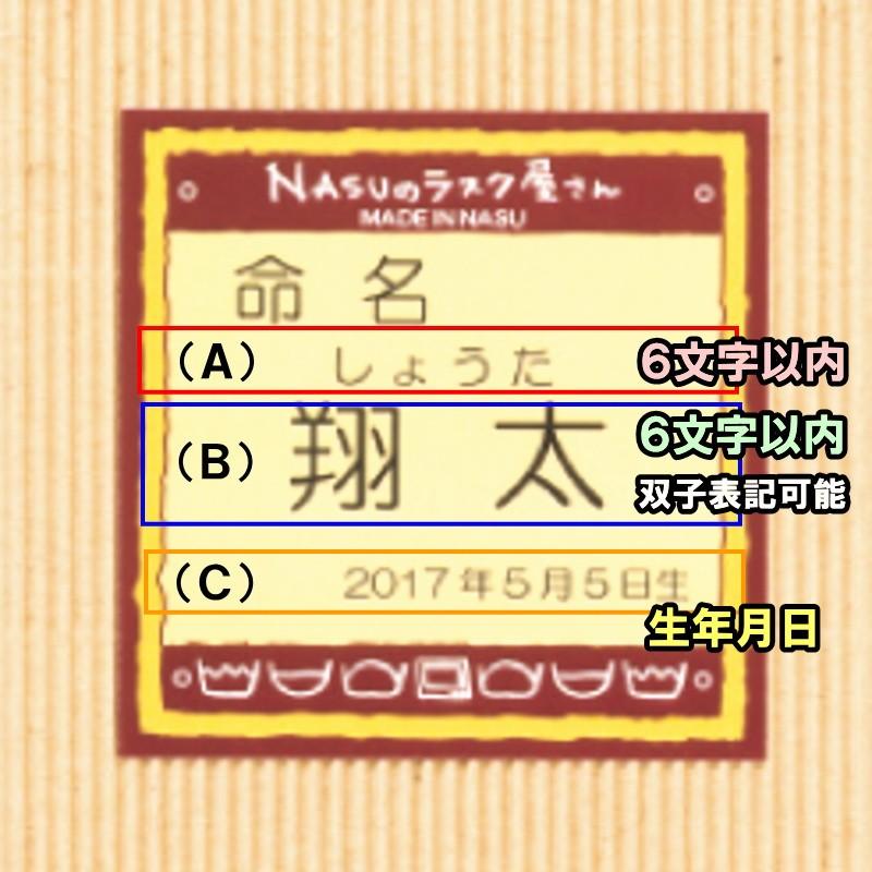 出産内祝い 名入れ お返し お菓子 名入れ御養卵を使った那須のラスク屋さんベイクドチーズケーキ ミニプリンケーキ ラスク Ncpr 30 4643 051n まんせいしゃ 通販 Yahoo ショッピング
