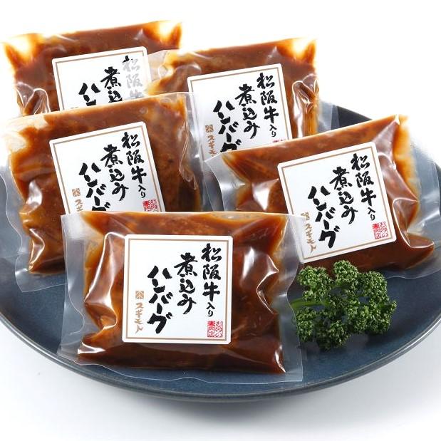 ギフト 2025 スギモト 松阪牛入り煮込みハンバーグ ANHB50F 送料無料