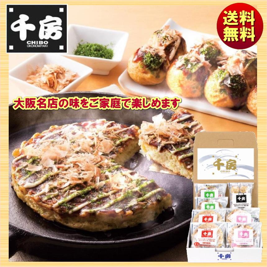送料無料 ギフト 千房 お好み焼き たこ焼きセット 6975 902 まんせいしゃ 通販 Yahoo ショッピング