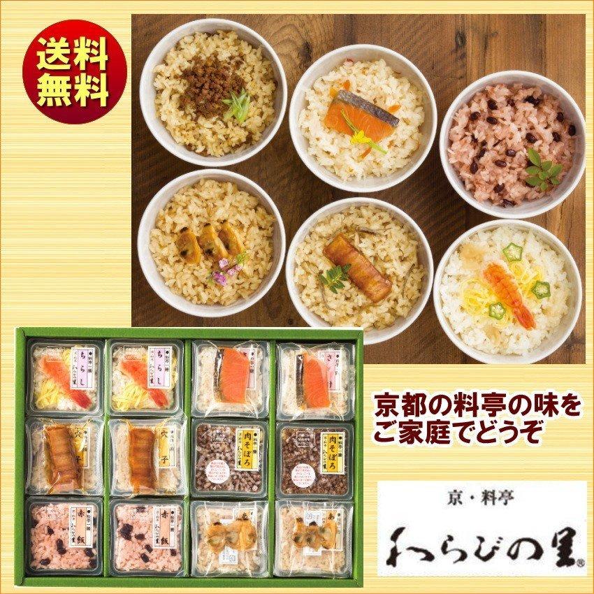 お歳暮 送料無料 冬ギフト 京 料亭 わらびの里 料亭一膳 炊き込みご飯詰合せ 7008 032 まんせいしゃ 通販 Yahoo ショッピング