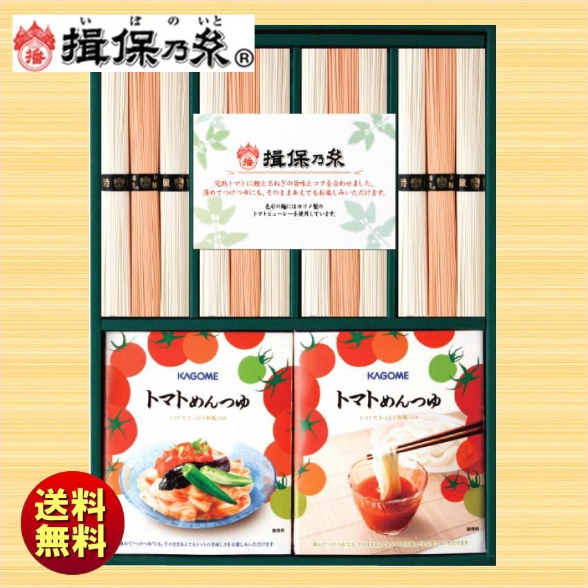 お中元 送料無料 夏ギフト 揖保乃糸 揖保乃糸特級品素麺 カゴメトマトつゆセット Skc 30 7361 024 まんせいしゃ 通販 Yahoo ショッピング
