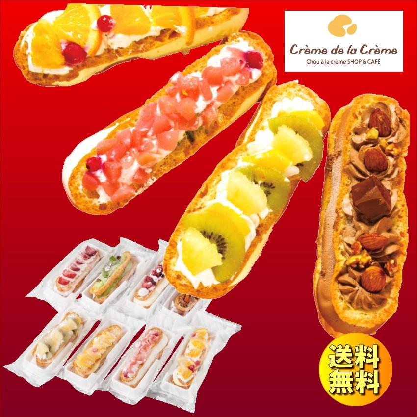 送料無料 21 ギフト クレームデラクレーム プレミアムバトンシューアイスケーキ 8個 7616 012 まんせいしゃ 通販 Yahoo ショッピング