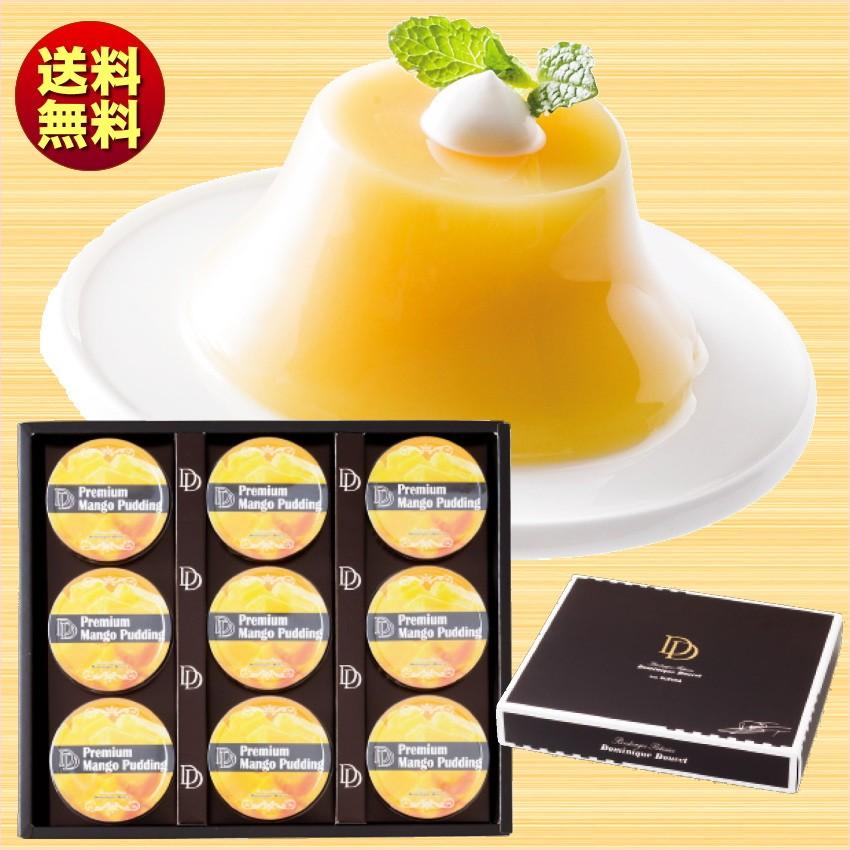 お中元 送料無料 夏ギフト ドミニクドゥーセの店 プレミアムマンゴープリンセット 7619 017 まんせいしゃ 通販 Yahoo ショッピング
