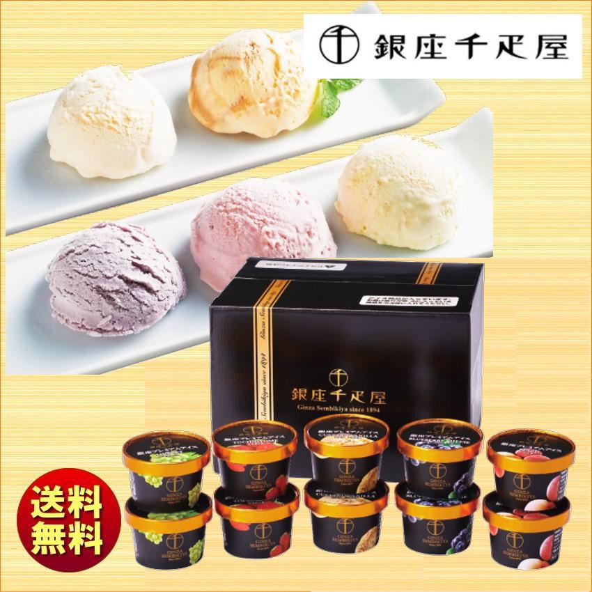 送料無料 ギフト 銀座千疋屋 銀座プレミアムアイス Pgs 036 7619 038 まんせいしゃ 通販 Yahoo ショッピング