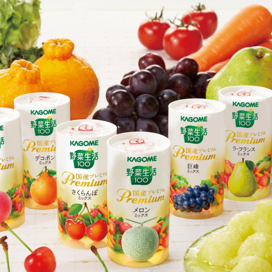 カゴメ野菜生活100国産プレミアム24本　YP50R　　2箱 Amazon.co.jp: カゴメ ジュース ギフト 野菜生活 国産プレミアム