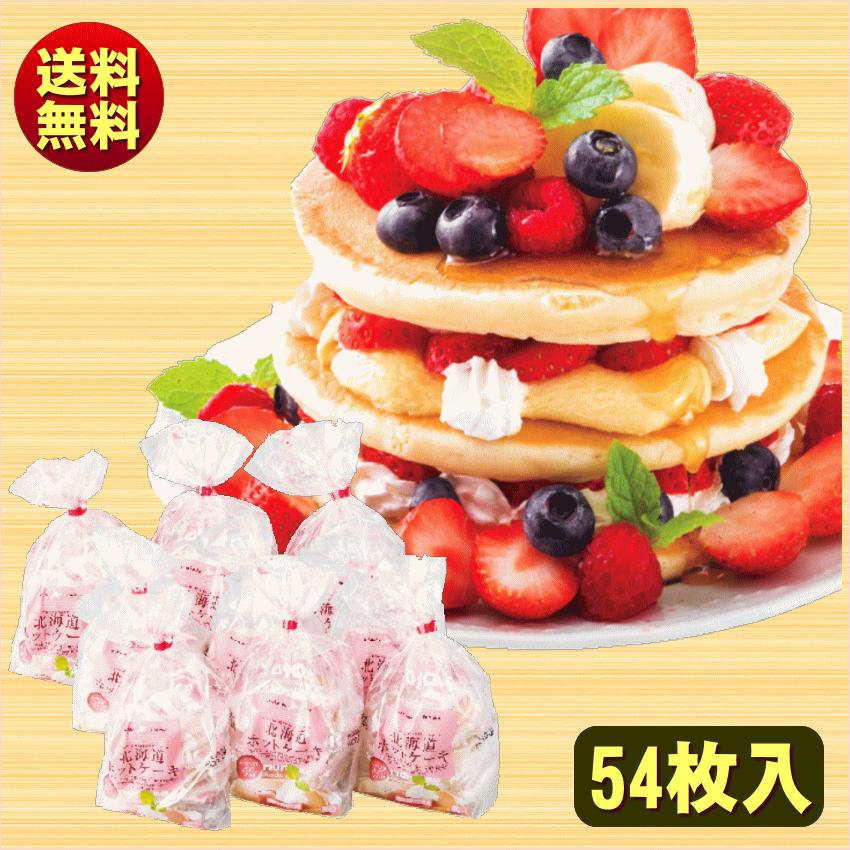 送料無料 ギフト 北海道ホットケーキ54枚入 ホイップソフト付 73 029 まんせいしゃ 通販 Yahoo ショッピング