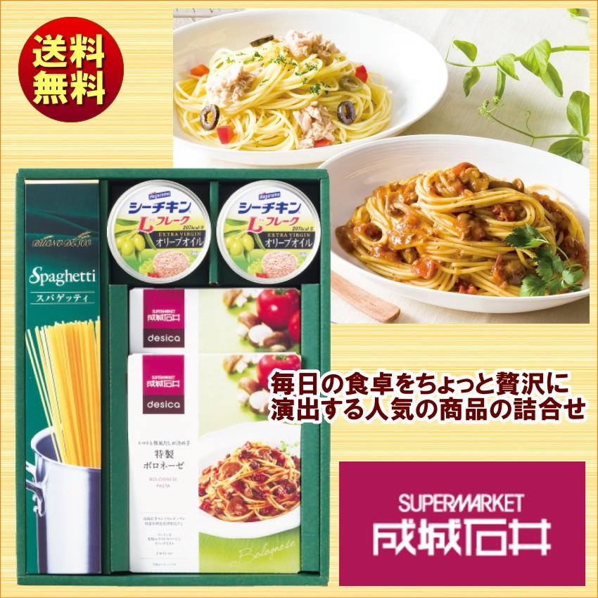 送料無料 ギフト グリーンパスタセット Sjp 75 030 まんせいしゃ 通販 Yahoo ショッピング