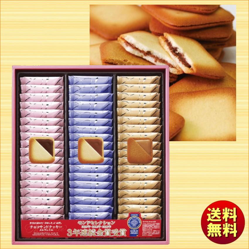 コロンパンさん専用 コロンバン（colombin） ギフト 2025 銀座コロンバン東京 チョコサンド