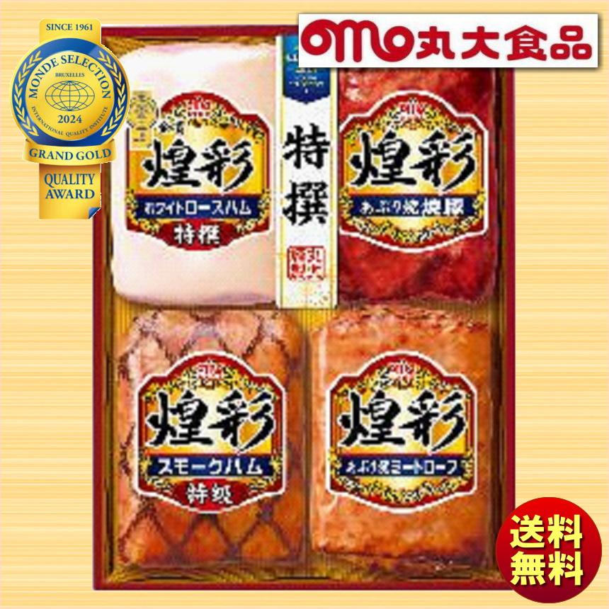 丸大食品 お中元 夏ギフト 丸大ハム 煌彩 こうさい ハムギフト