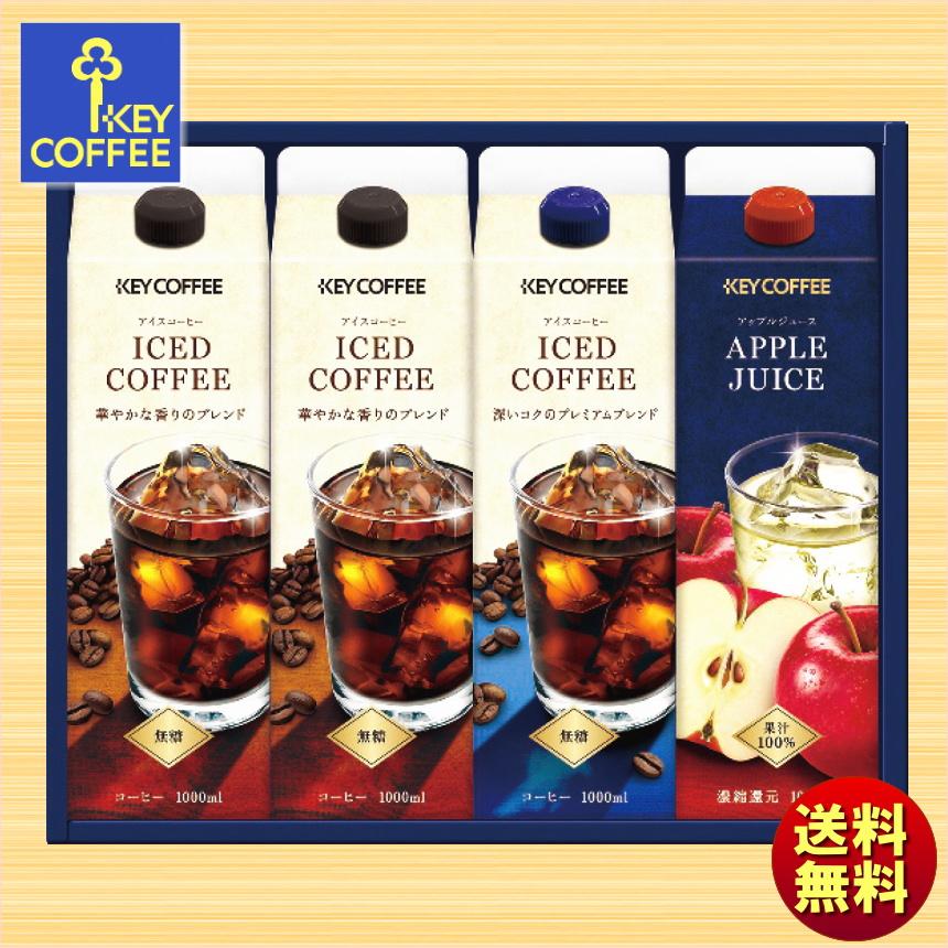 年末のプロモーション大特価 父の日 送料無料 夏ギフト キーコーヒー リキッドコーヒー ジュースドリンクギフト Lcj l Materialworldblog Com