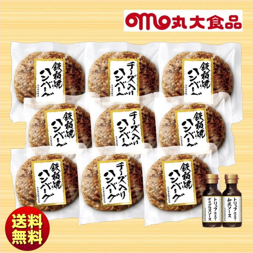 お歳暮 送料無料 冬ギフト 丸大食品 丸大ハム 鉄板焼ハンバーグセット Mhb 35 Mhb 35n まんせいしゃ 通販 Yahoo ショッピング