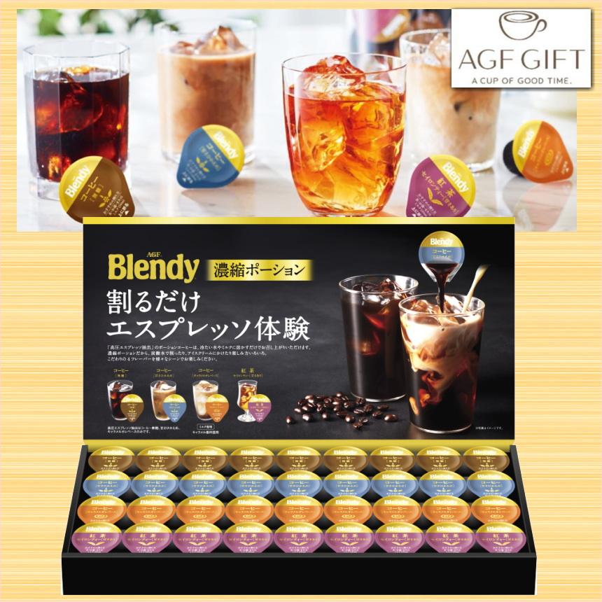 Blendy お中元 夏ギフト AGF ブレンディポーションアソートギフト PA
