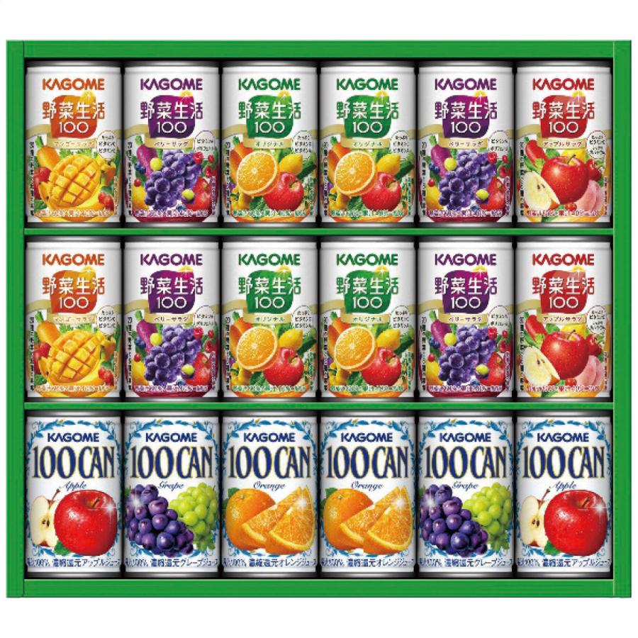 野菜生活100 ギフト 2024 カゴメ フルーツ・野菜飲料 すこやか