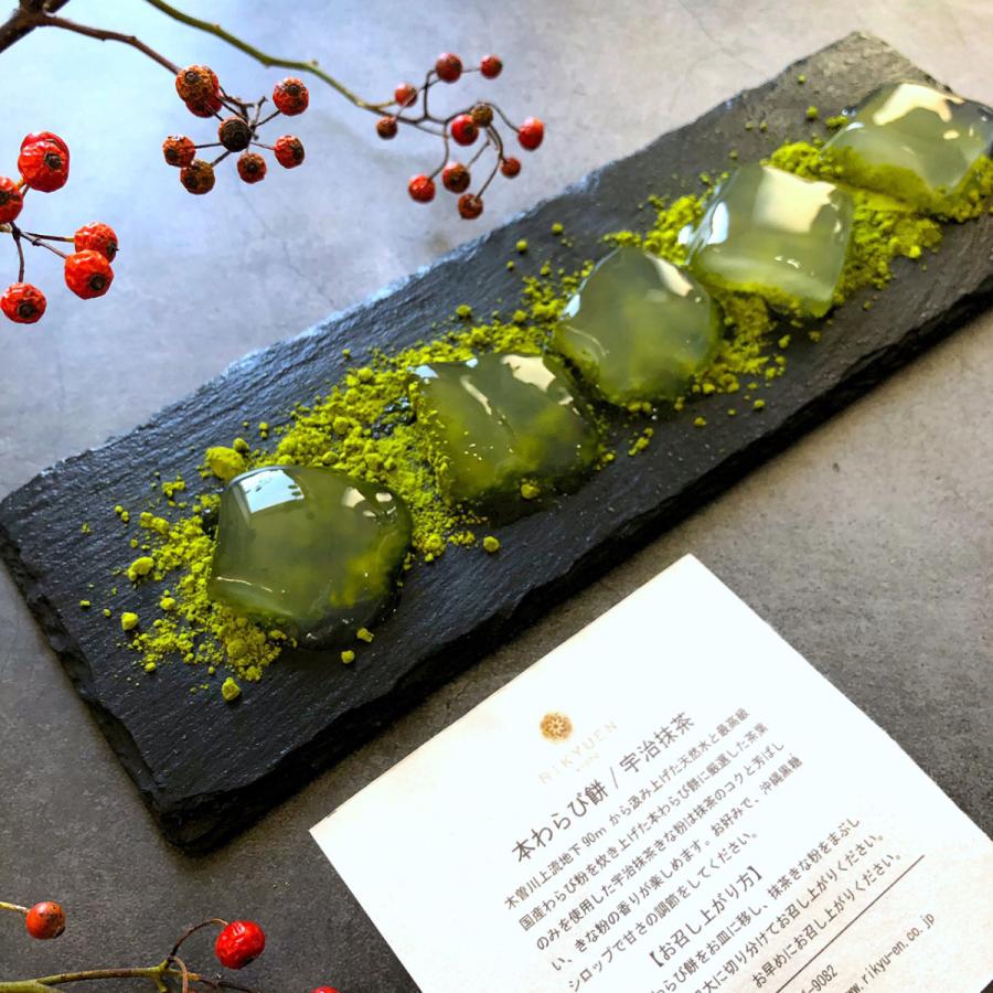 1149円 新作グッ 送料無料 ギフト 京都利休園 本わらび餅セット