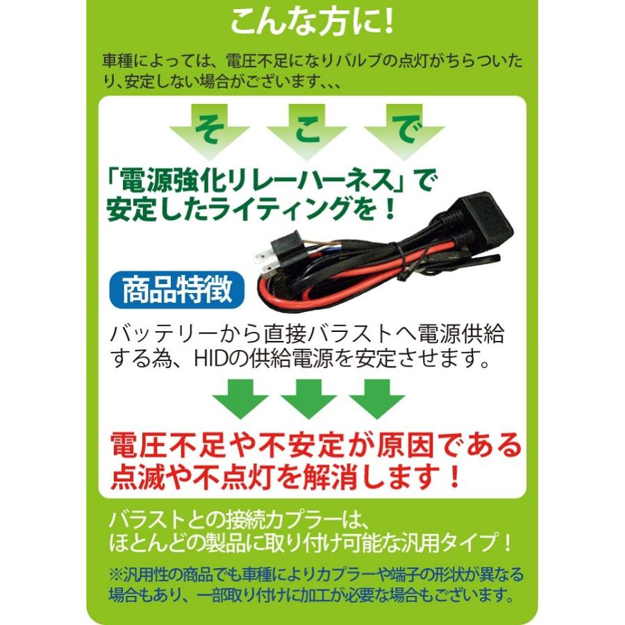 専用商品です。 HID H4 (Hi/Lo) 専用 電源強化 リレーハーネス 12V 24V 選択 電圧不足