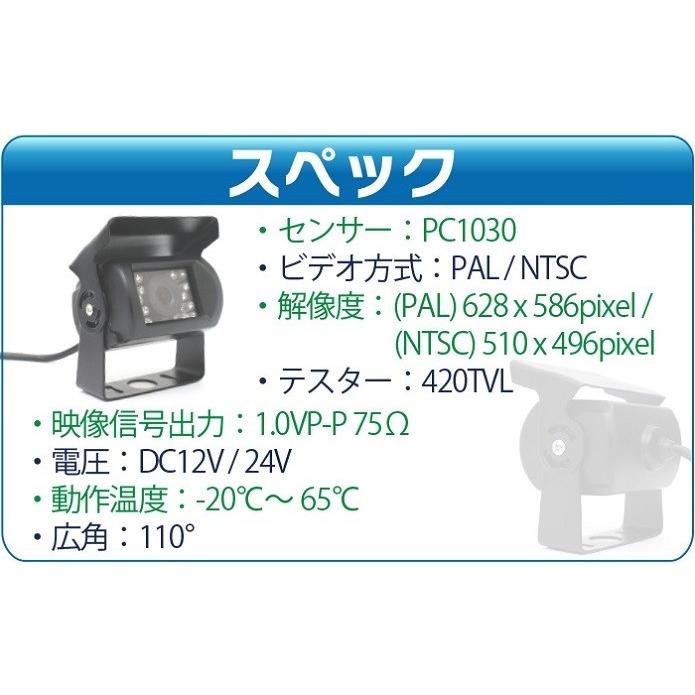 12V 24V バックカメラ 高画質 広角110度 CMOS 赤外線暗視機能 リア