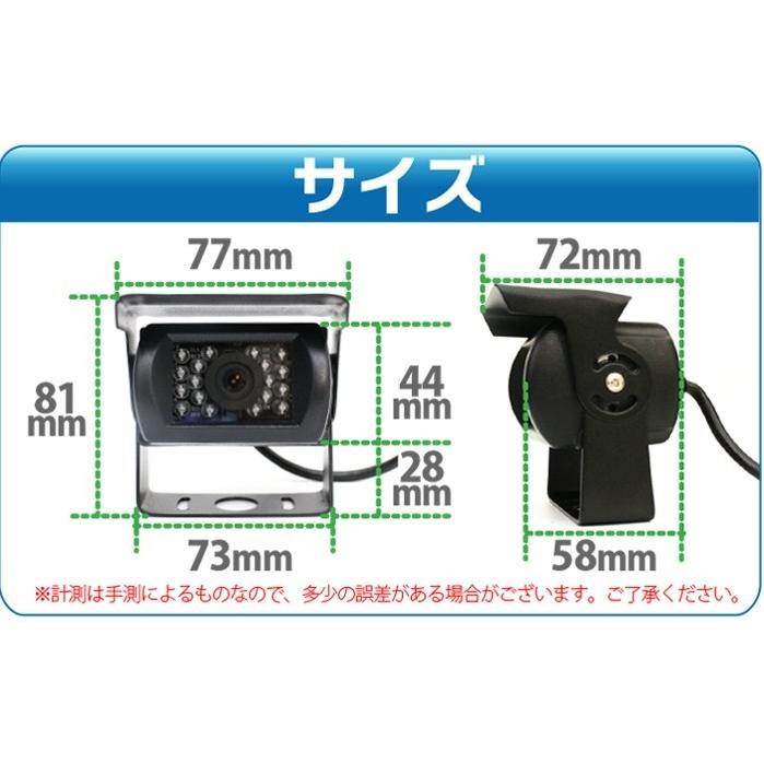 12V 24V バックカメラ 高画質 広角110度 CMOS 赤外線暗視機能 リア