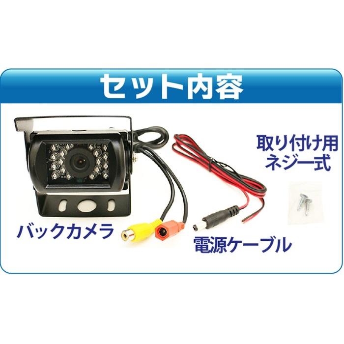 12V 24V バックカメラ 高画質 広角110度 CMOS 赤外線暗視機能 リア
