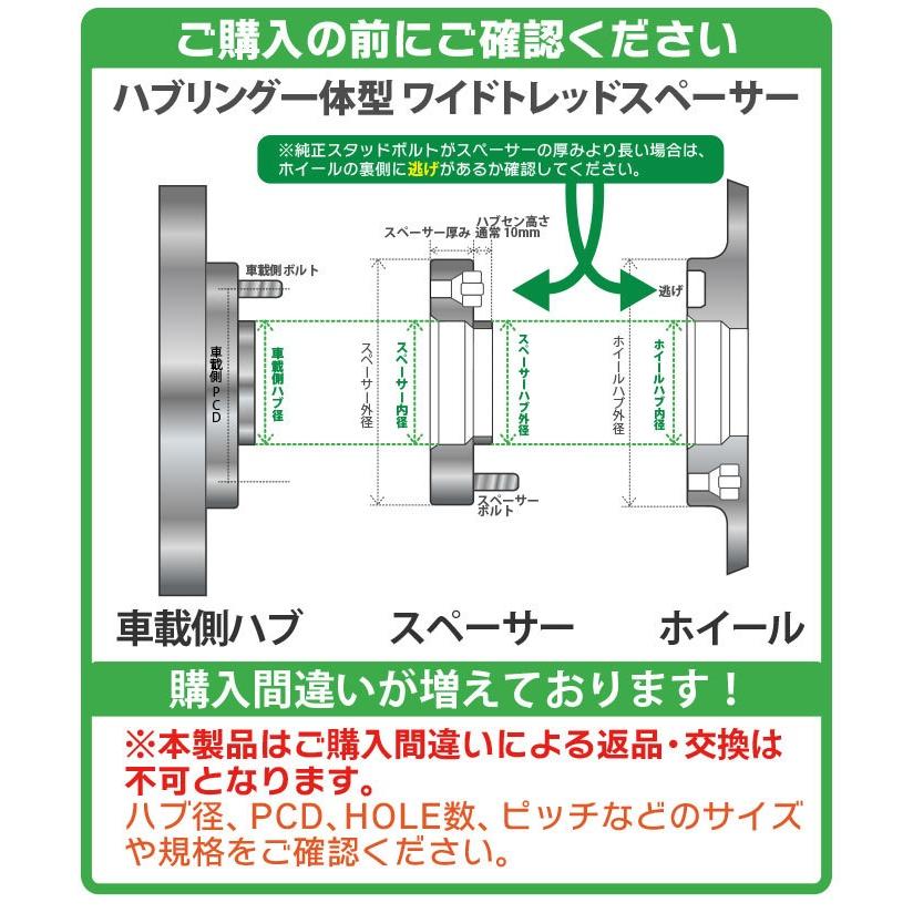ハブリングー体型 ワイドトレッドスペーサー 60mm PCD114.3 / 4穴 5穴