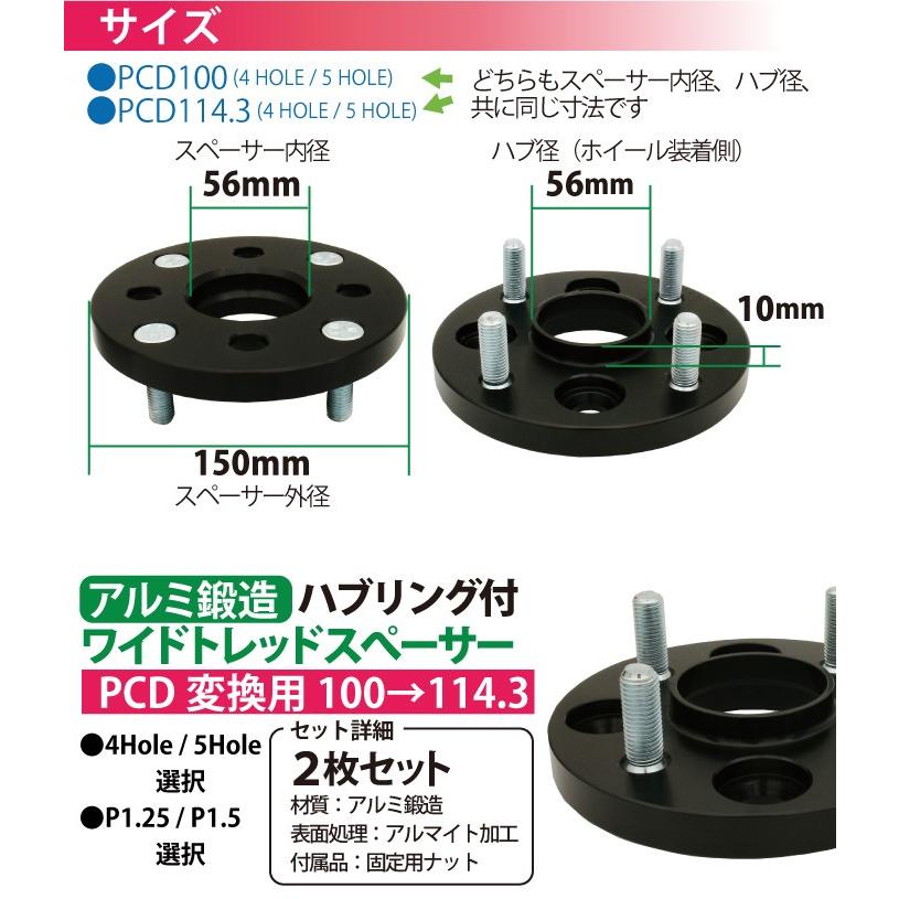 ハブ一体型 黒 PCD チェンジャー 100→114.3 ワイドトレッドスペーサー