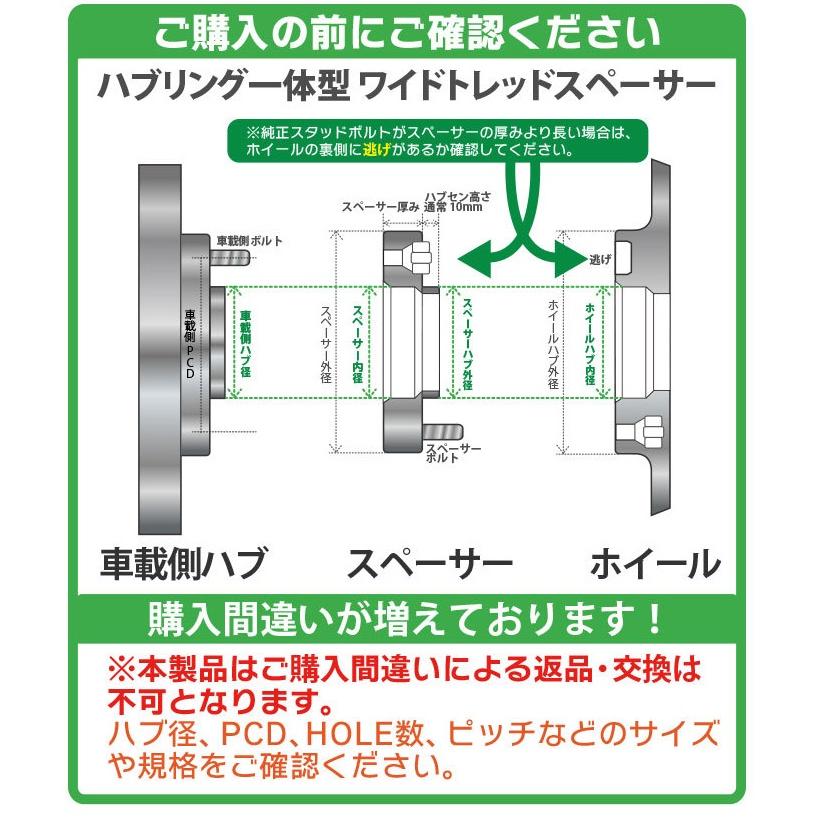 ハブリングー体型 ワイドトレッドスペーサー 15mm PCD114.3 / 4穴 5穴 選択 / P1.25 P1.5 選択 ハブ径67mm PCD 114.3 日産 マツダ 三菱 スズキ｜manshin｜06