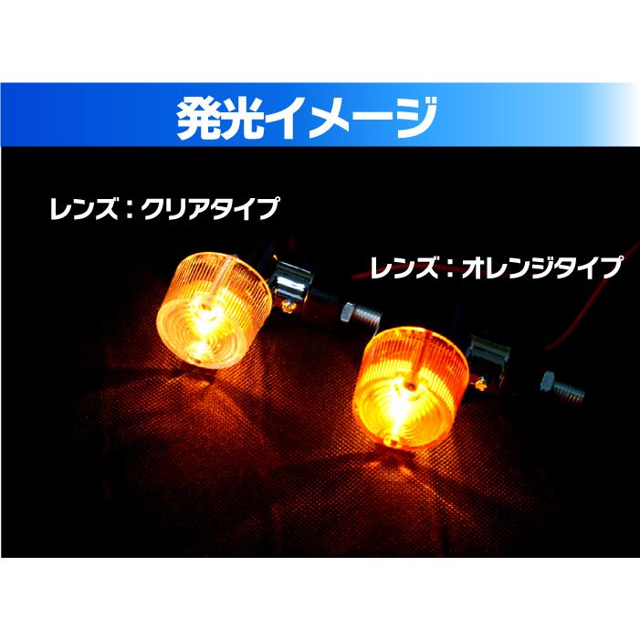 バイク ウインカー 2個セット オレンジ クリアレンズ メッキ バイク ウインカー 2個セット オレンジ クリアレンズ メッキ