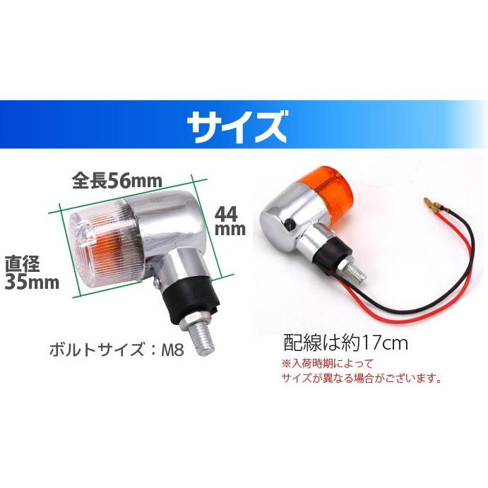 バイク ウインカー 2個セット オレンジ クリアレンズ メッキ バイク ウインカー 2個セット オレンジ クリアレンズ メッキ