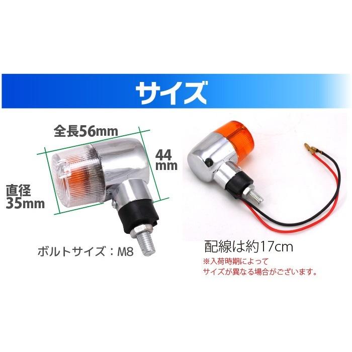 バイク ウインカー 4個セット オレンジ クリアレンズ ミニウインカー