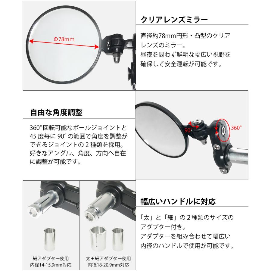 バイク バーエンドミラー 左右セット クリアレンズ オートバイミラー