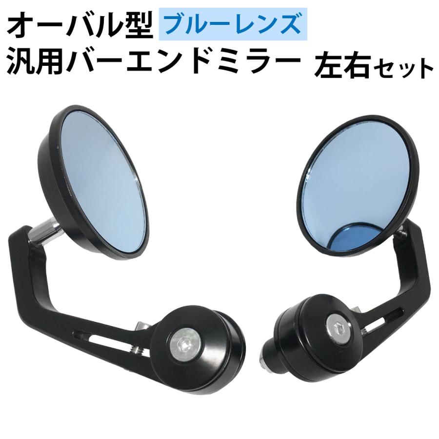 バイク ミラー 左右セット ブルー カウル 旭風防 短風防 軽スロ アルフィン ニッパチ風防/クリア | 旧車バイクカスタムパーツのゼット