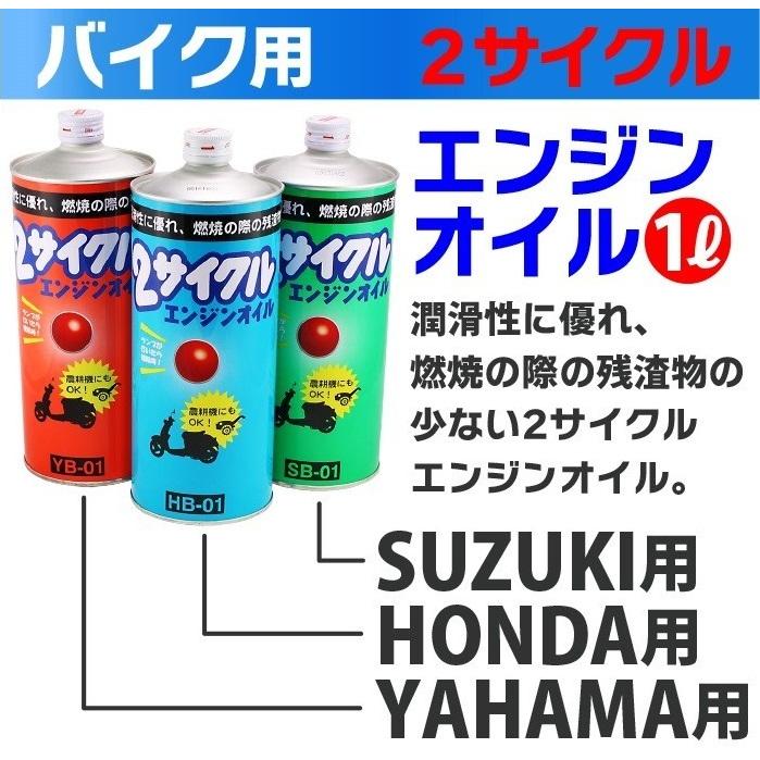 2サイクルエンジンオイル バイク用 ヤマハ ホンダ スズキ YAMAHA HONDA SUZUKI バイク 2サイクル エンジン オイル 交換用 TR412｜manshin｜06