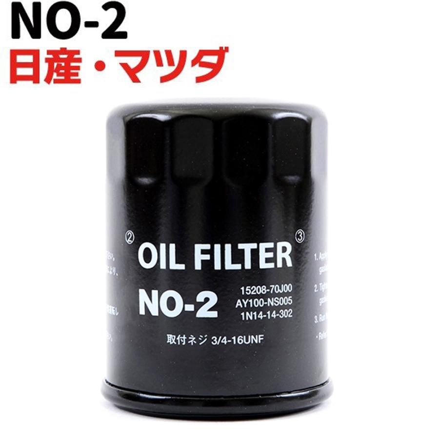 オイルフィルター NO-2 NISSAN 日産 マツダ AD キューブ クルー