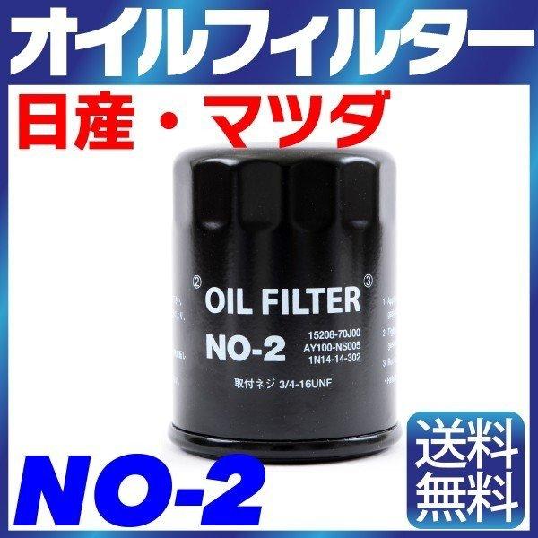 日産オイルエレメント 15201-Z9013 4個セット Amazon | サンエレメント