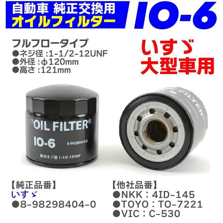 オイルフィルター IO-6 いすゞ 大型車 ISUZU バス フォワード 4HK1-T 8