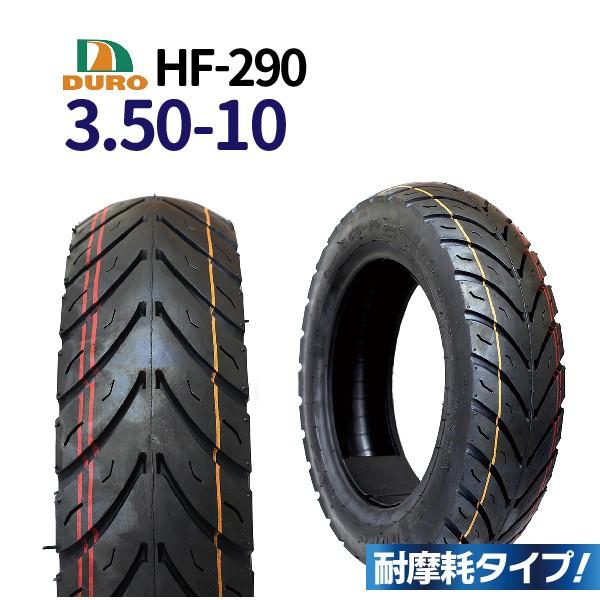 DURO（デューロ） バイク タイヤ HF-290 3.50-10 51J 交換用 タイヤ 10