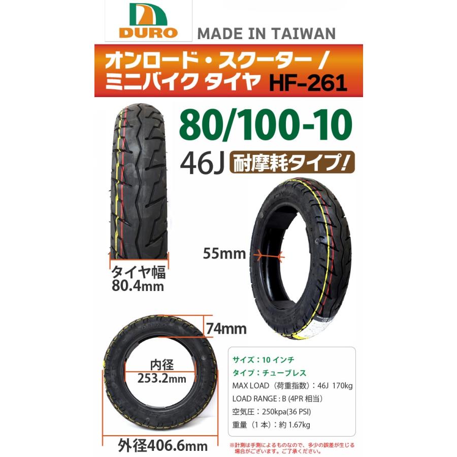 DURO（デューロ） バイク タイヤ HF-261 80/100-10 交換用 タイヤ 高