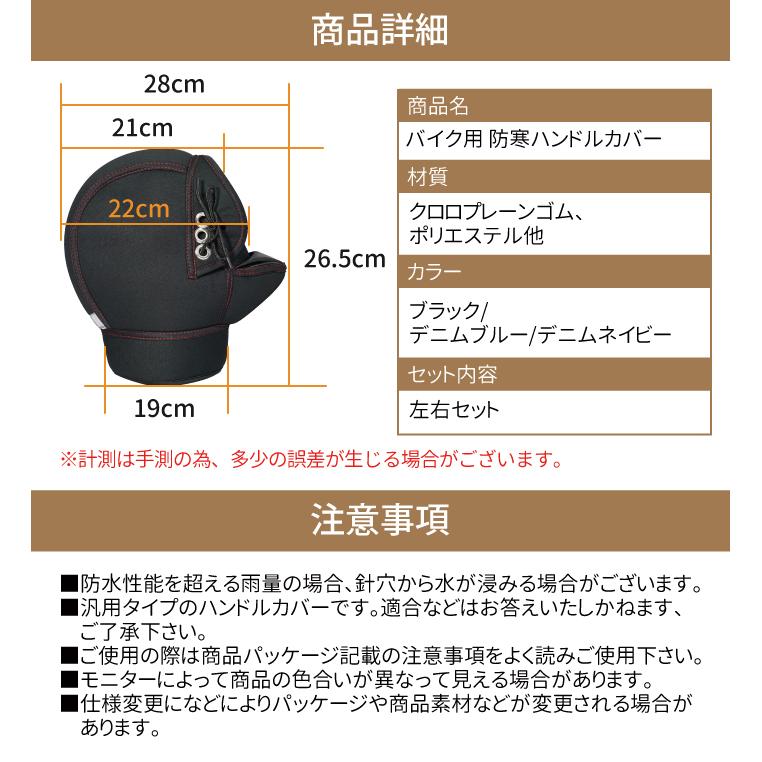 防水・防寒 バイク用 ネオプレーンゴム ハンドルカバー ブラック 冬 暖かい 裏起毛 汎用 スクーター 大型 アップハンドル ミニバイク対応 ミトンタイプ 寒さ対策 :005289-005291:MANSHIN - 通販 - Yahoo!ショッピング 防水・防寒 バイク用 ネオプレーンゴム ハンドルカバー ブラック 冬 暖かい 裏起毛 汎用 スクーター 大型 アップハンドル ミニバイク対応 ミトンタイプ 寒さ対策 :005289-005291:MANSHIN - 通販 - Yahoo!ショッピング