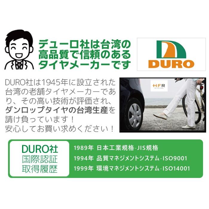 DURO（デューロ） 4本セット バイク タイヤ DI-5009 130/70-8 42L リア