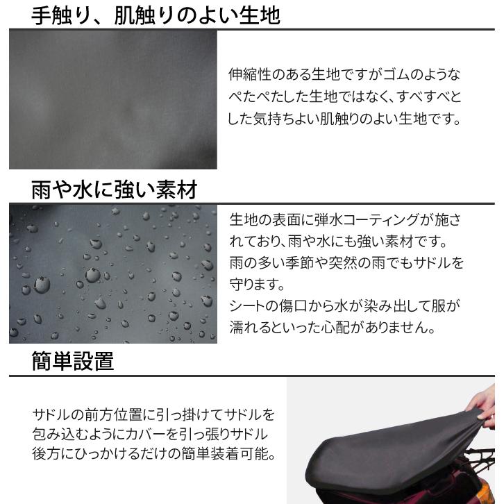 大阪繊維資材 サドルカバー ぴったりサドルくん S M L シートカバー