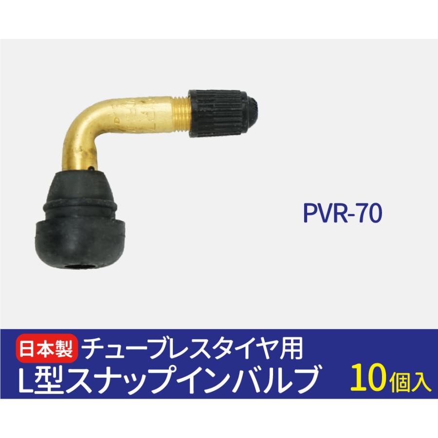 太平洋工業 チューブレスタイヤ用バルブ １０袋 日本製 太平洋工業 エアバルブ PVR70 CLキャップ 10個入