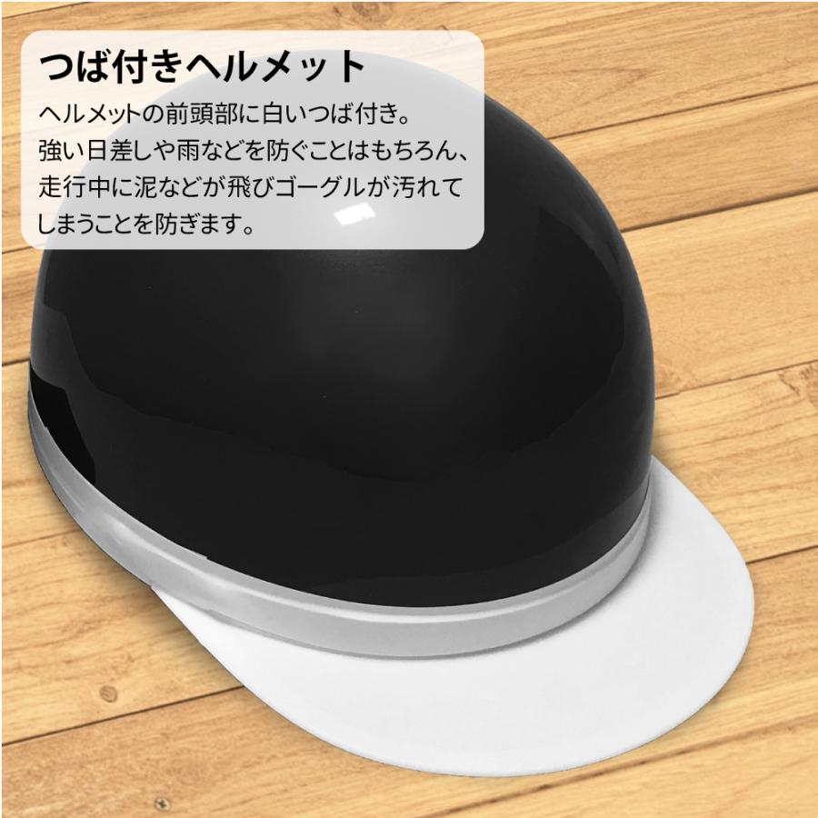 白つば半ヘルメット フリーサイズ ヘルメット レディース メンズ