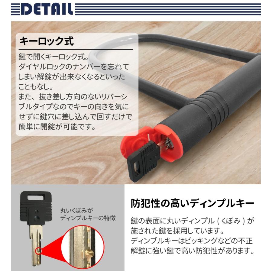 カギ穴式 U字ロック ディンプルキー 盗難防止 防犯 バイク 自転車 鍵