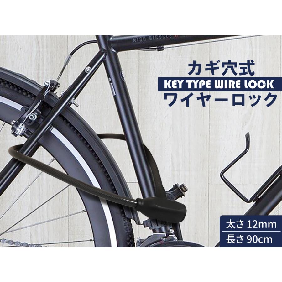 カギ穴式 ワイヤーロック ディンプルキー ブラック 自転車 鍵 ロック